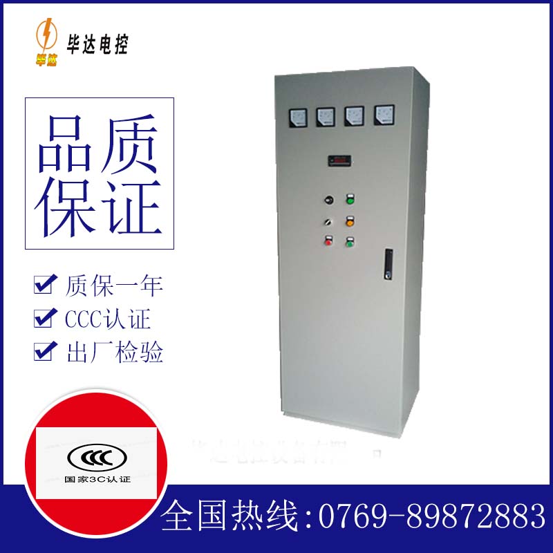 钦南软启动控制柜